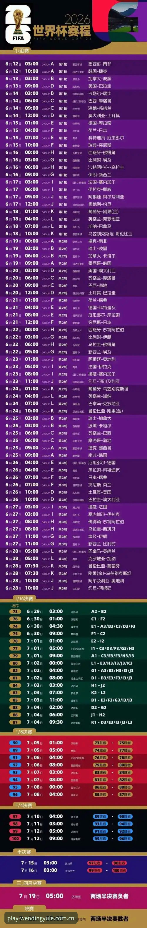 问鼎娱乐App试玩 问鼎娱乐观赛必备知识:世界杯门票到手却难赴美,约旦土耳其球迷签证困局全解析