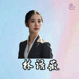 林语薇